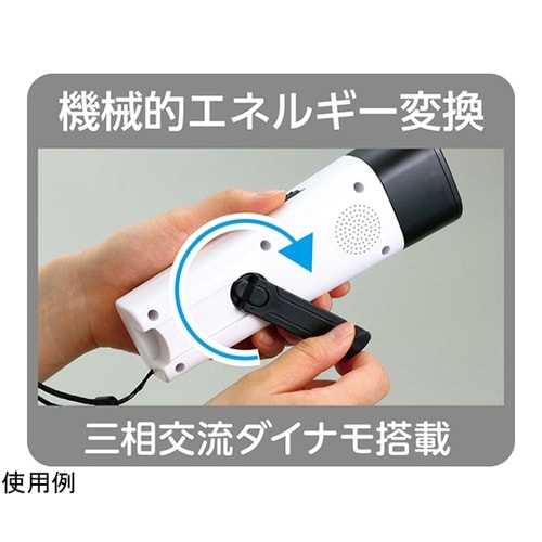 ハンディ防災ダイナモラジオ 95746