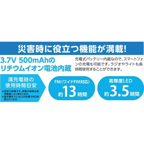 ハンディ防災ダイナモラジオ 95746