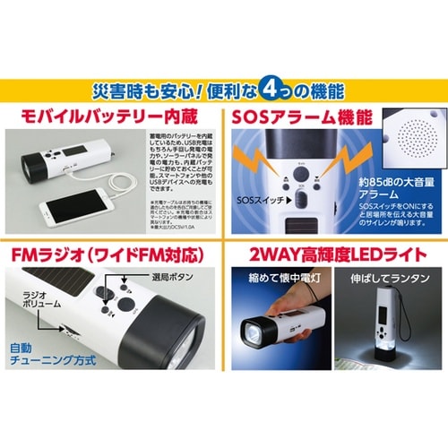 ハンディ防災ダイナモラジオ 95746