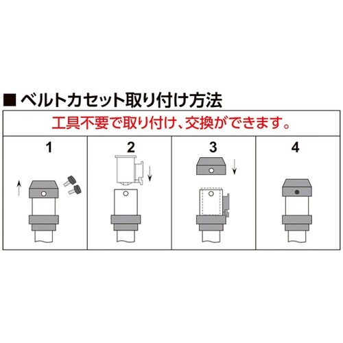 ベルトパーテーションRBB専用ベルトカセ