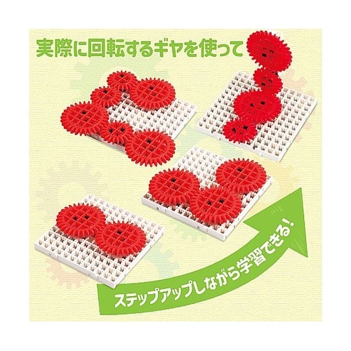 77884ブロックかいてんギヤセット