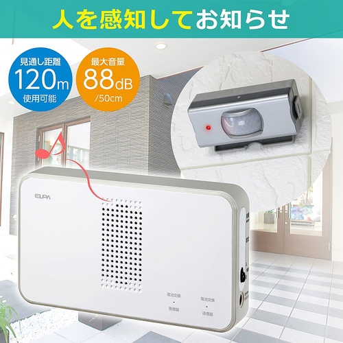 EWS−S5033チャイムセンサーセット