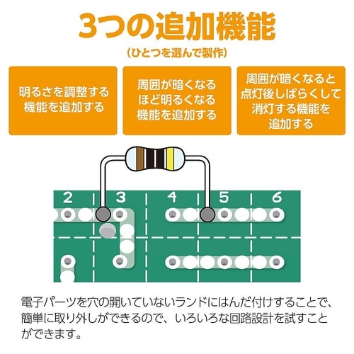 5077LEDデスクライト回路設計セット