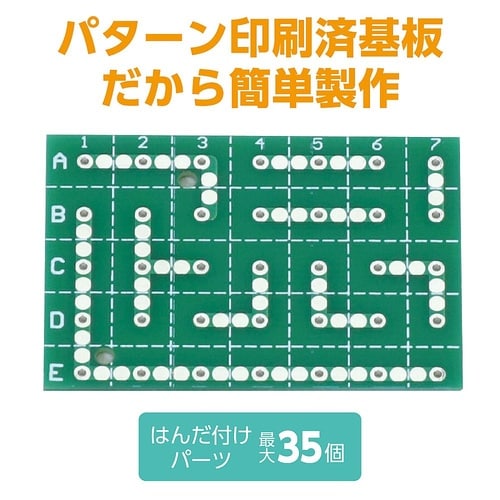 5077LEDデスクライト回路設計セット