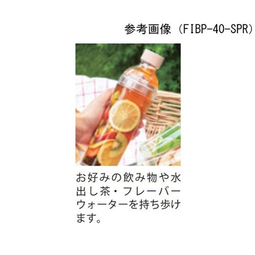 FIBP−40−SGフィルタインボトル緑