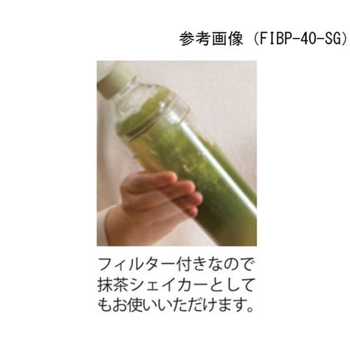 FIBP−40−SGフィルタインボトル緑