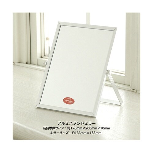 NA−26 アルミスタンドナピュアミラー