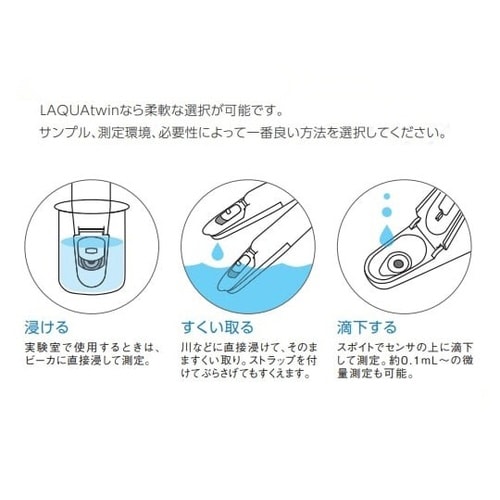 LAQUAtwin−EC−33B伝導率計