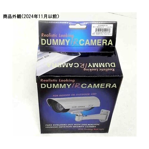 ダミー防犯カメラ シルバー TR−DKM