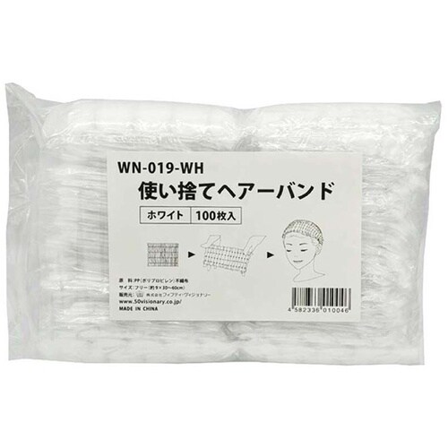 使い捨てヘアバンド(白) 100枚 WN
