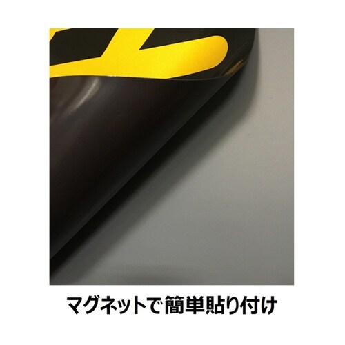 J0124 ガス関係標識(マグネット)