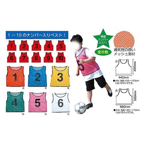 4508 チームベスト小(1−10)黄