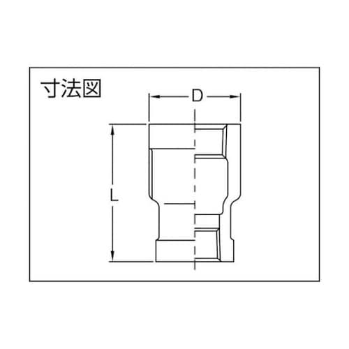 TRS25AX20Aねじ込管継手ソケット