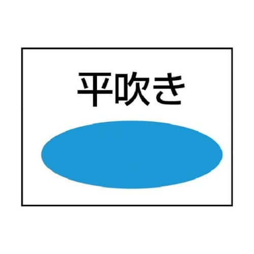 TC4H300 フレキシブルオイルノズル