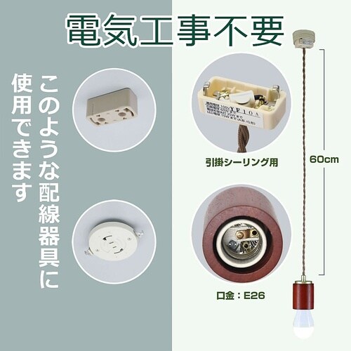 PD−WE26D ペンダントソケット