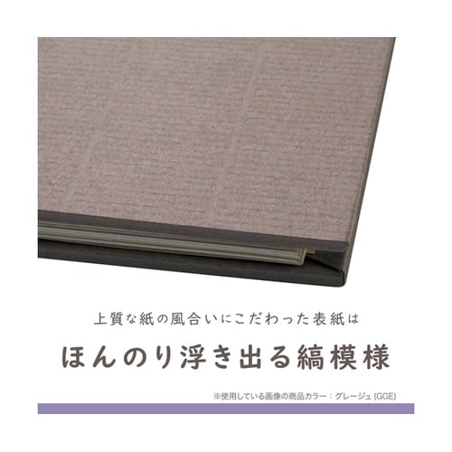 ライトフリーアルバム グレージュ XP−