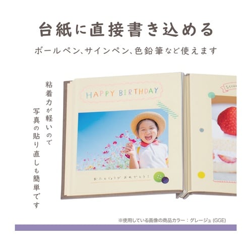 ライトフリーアルバム グレージュ XP−