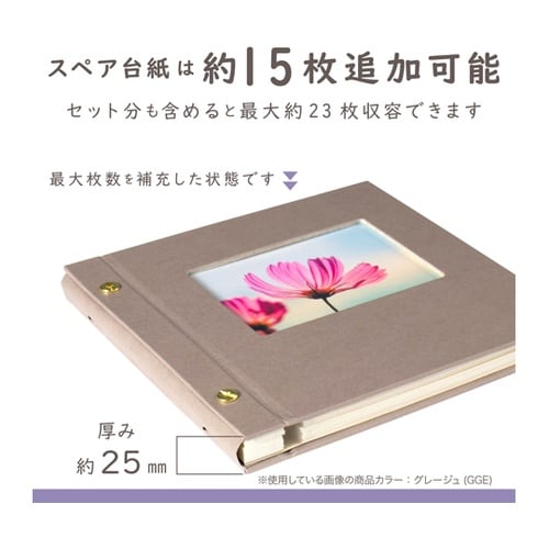 ライトフリーアルバム グレージュ XP−