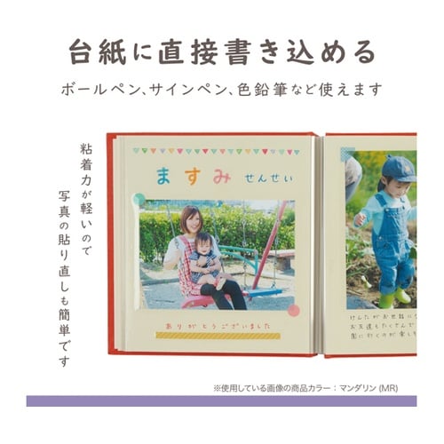 ライトフリーアルバム マンダリン XP−