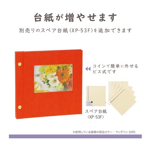 ライトフリーアルバム マンダリン XP−