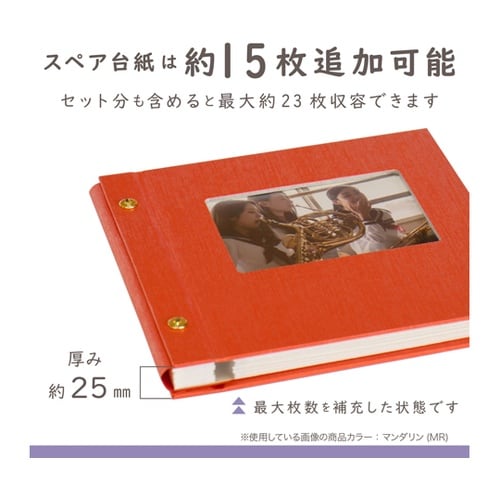 ライトフリーアルバム マンダリン XP−