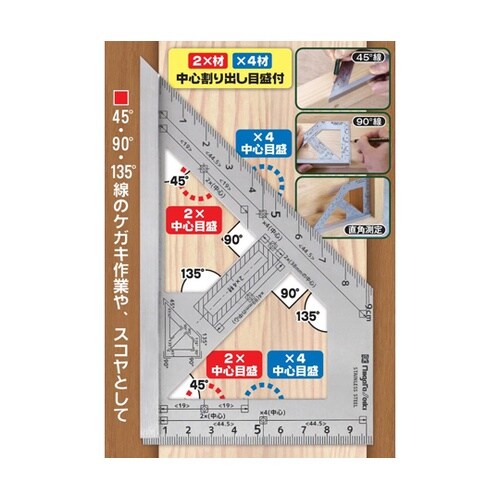 止型定規 スコヤ型 ASQ−100SSW