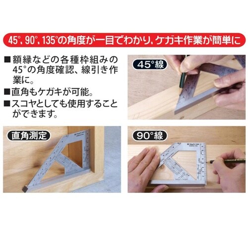 止型定規 スコヤ型 ASQ−100SSW