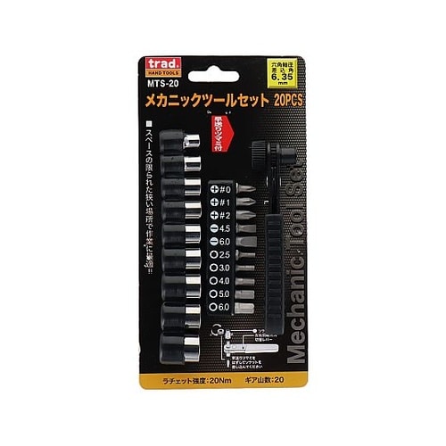MTS−20 メカニックツールキット