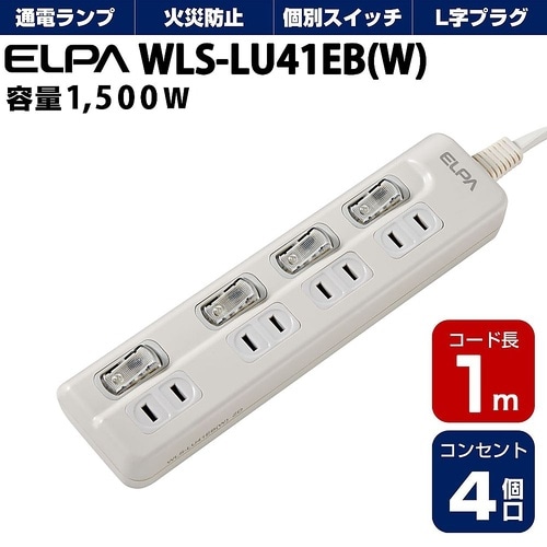 WLS−LU41EB(W) LEDランプ