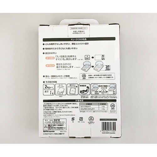 KJ−213−WH クッキングスケール
