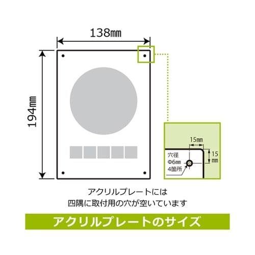 アクリルプレート 靴を脱ぐ KAK312