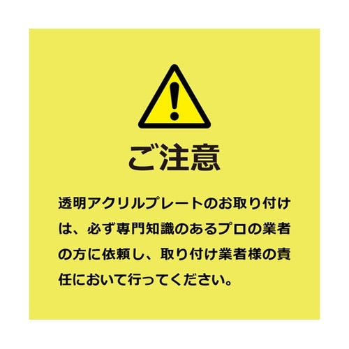 アクリルプレート 靴を脱ぐ KAK312