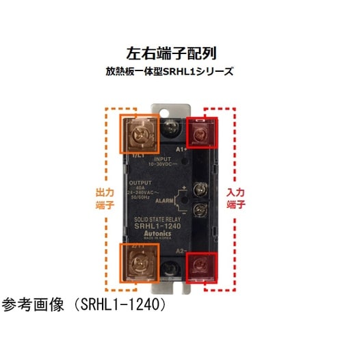 SRHL1−1225 一体型リレー
