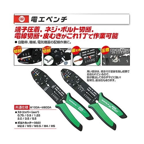 1.25−5.5m平方m 圧着ペンチ(裸端子