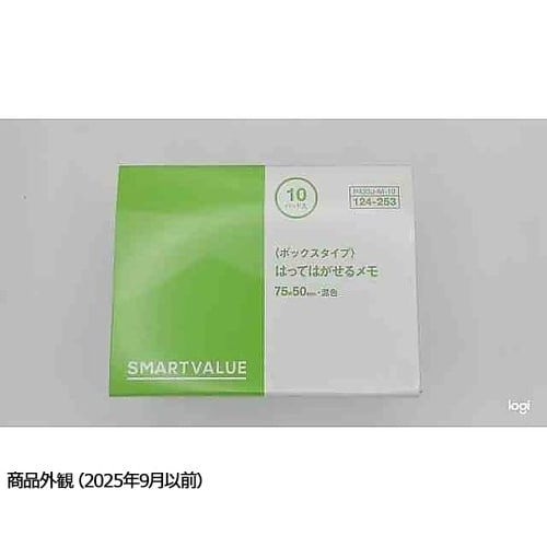はってはがせるメモ ボックスタイプ 75