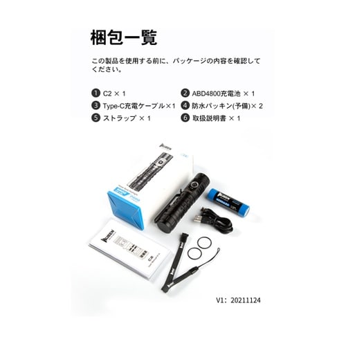 C2 EDC防災ライトフラッシュライト