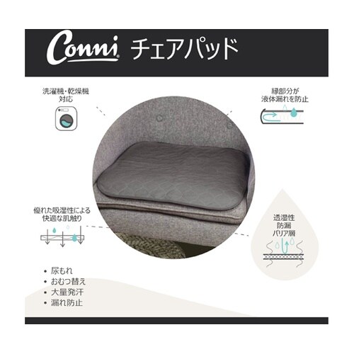 チェアパッド Sサイズ チャコール CC