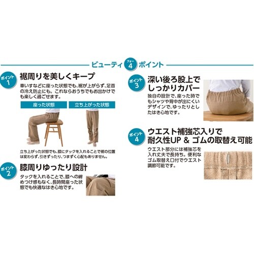 座・ビューティフォーパンツ(婦人)ブラッ