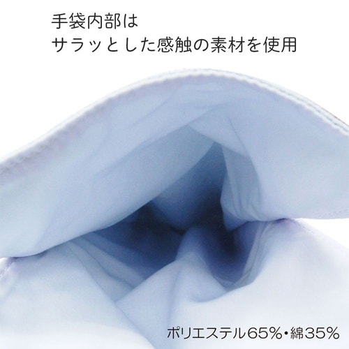 フドーてぶくろNo.1 L ブルー 2枚