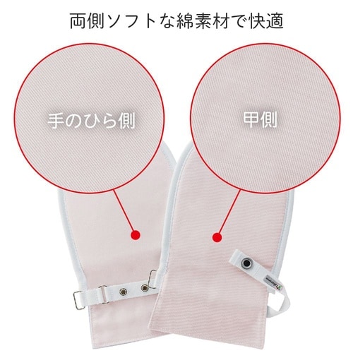 フドーてぶくろNo.1 L ピンク 2枚