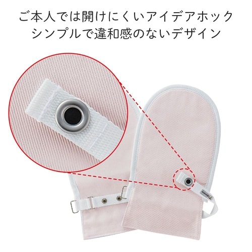 フドーてぶくろNo.1 L ピンク 2枚