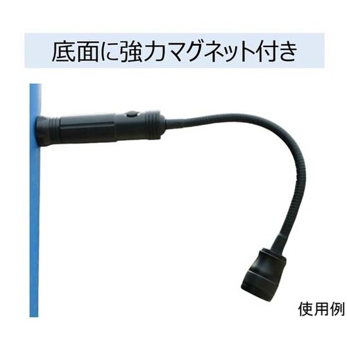 フレキシブルLEDワークライト 底面マグ