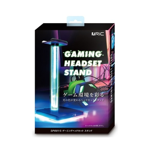 ゲーミングヘッドセットスタンド SP00