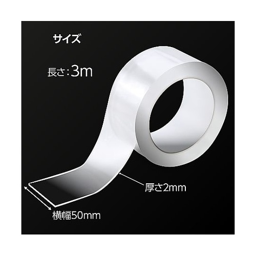 AT貼ってはがせる魔法の両面テープ 5c