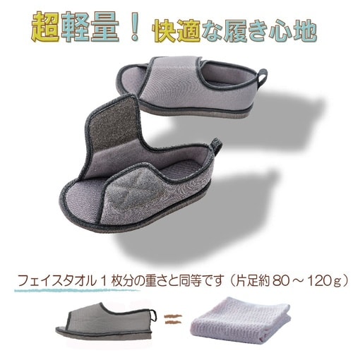 転倒予防シューズ つま先なし グレー 3