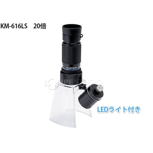 LEDライト付き マイクロスコープ 20