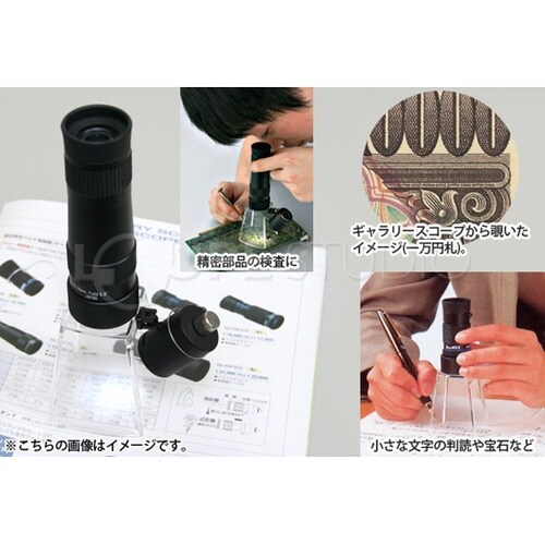 LEDライト付き マイクロスコープ 20