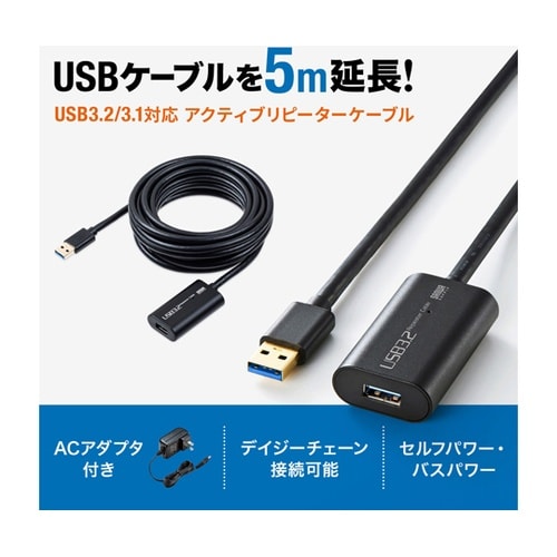 USB3.2アクティブリピーターケーブル