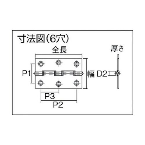 ST888NR76HL 厚口蝶番 4個