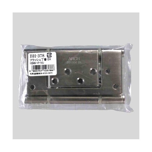 BH−378 フラッシュ丁番 DX
